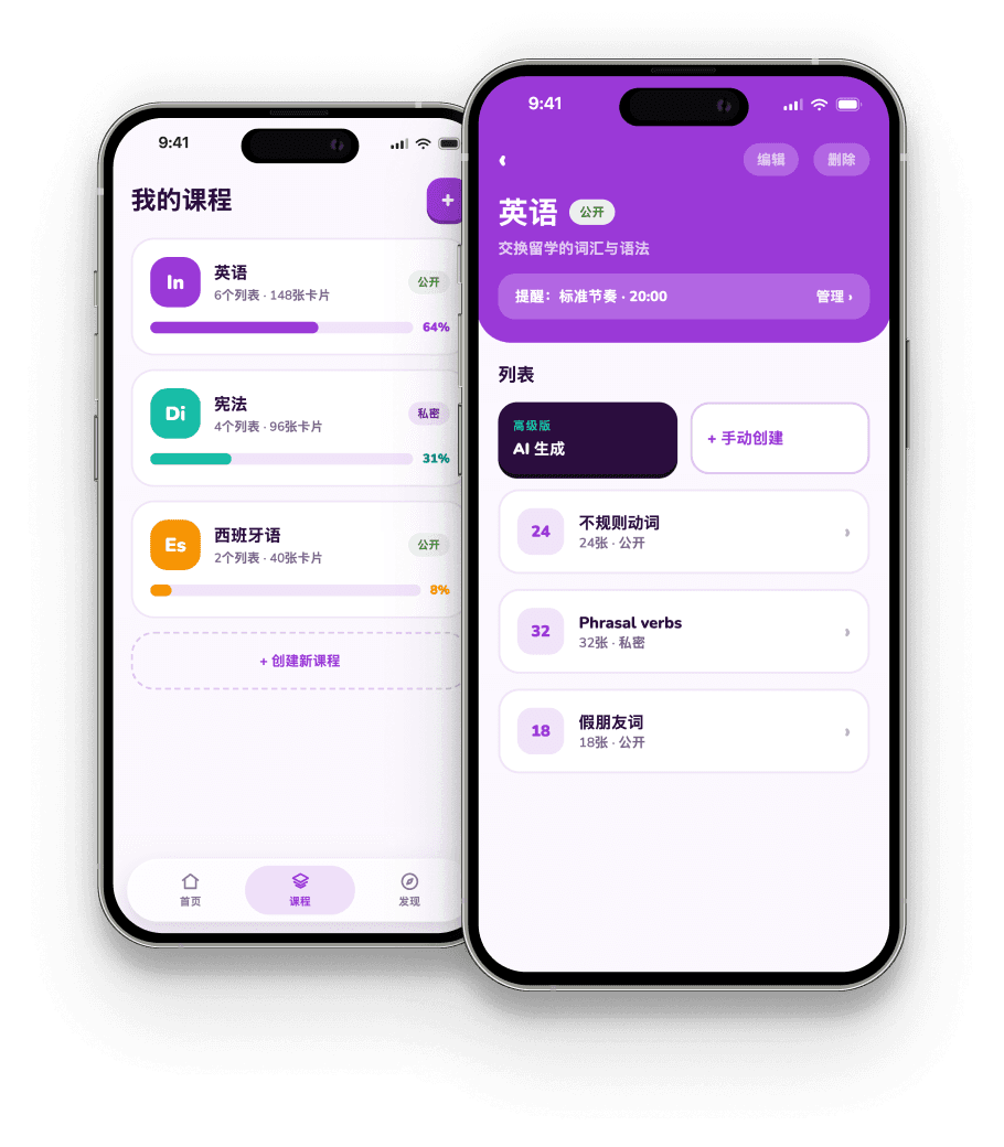 Memorize 应用界面