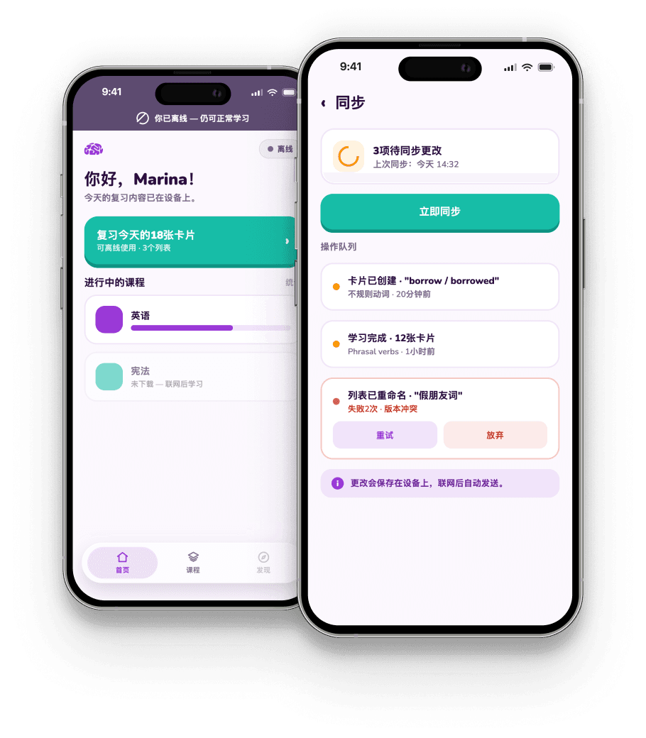 Memorize 应用界面