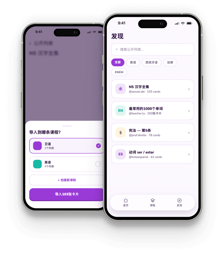 Memorize 应用界面