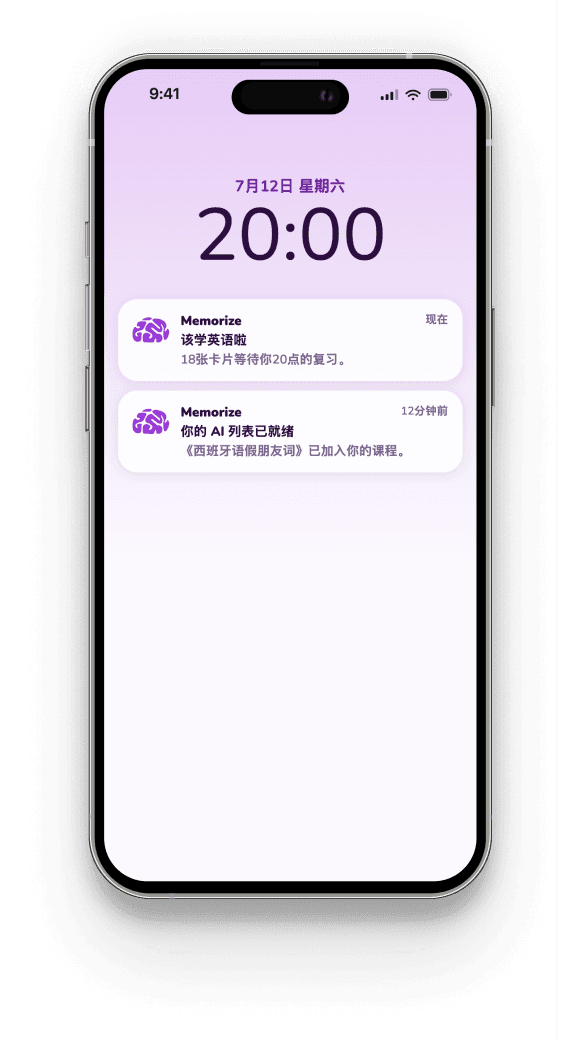 Memorize 应用界面